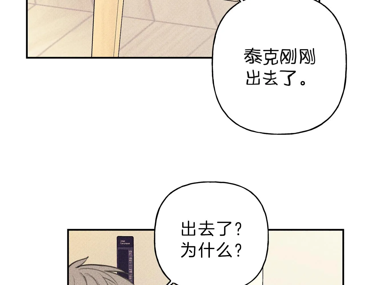 第46话 你放开他！ 第6页
