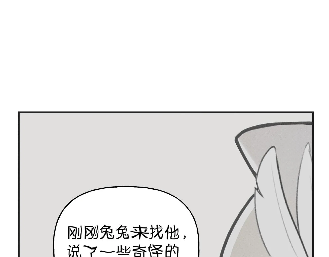 第46话 你放开他！ 第8页