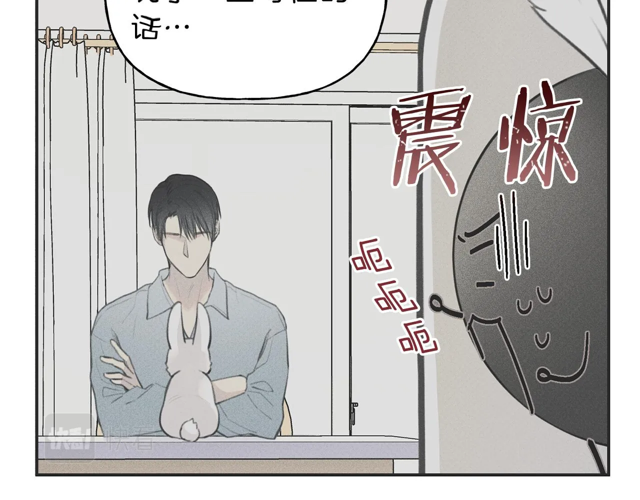 第46话 你放开他！ 第9页