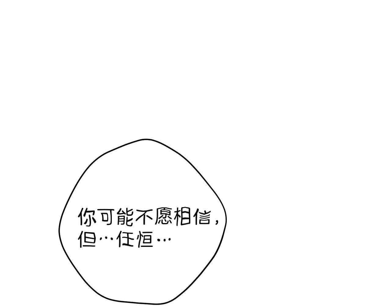 第46话 你放开他！ 第10页