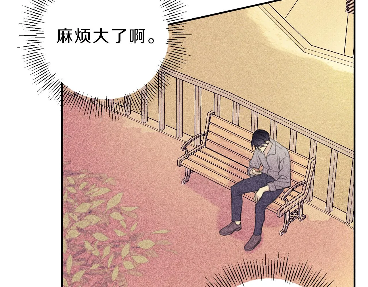 第46话 你放开他！ 第14页