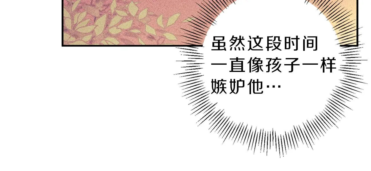 第46话 你放开他！ 第15页
