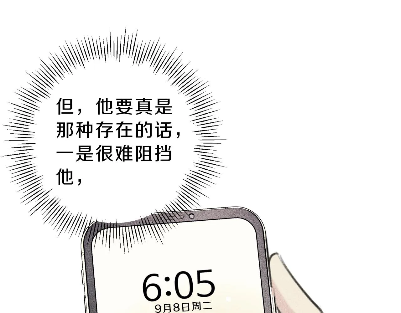 第46话 你放开他！ 第16页