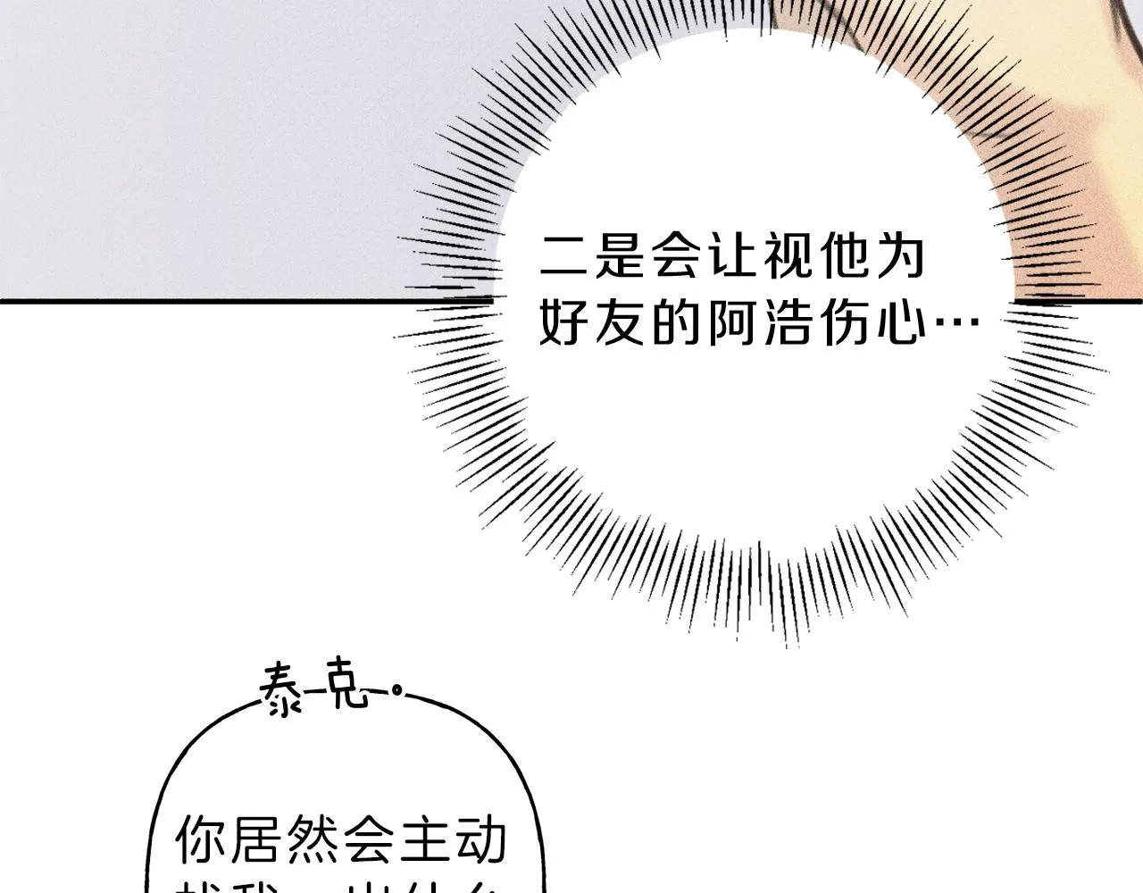 第46话 你放开他！ 第18页