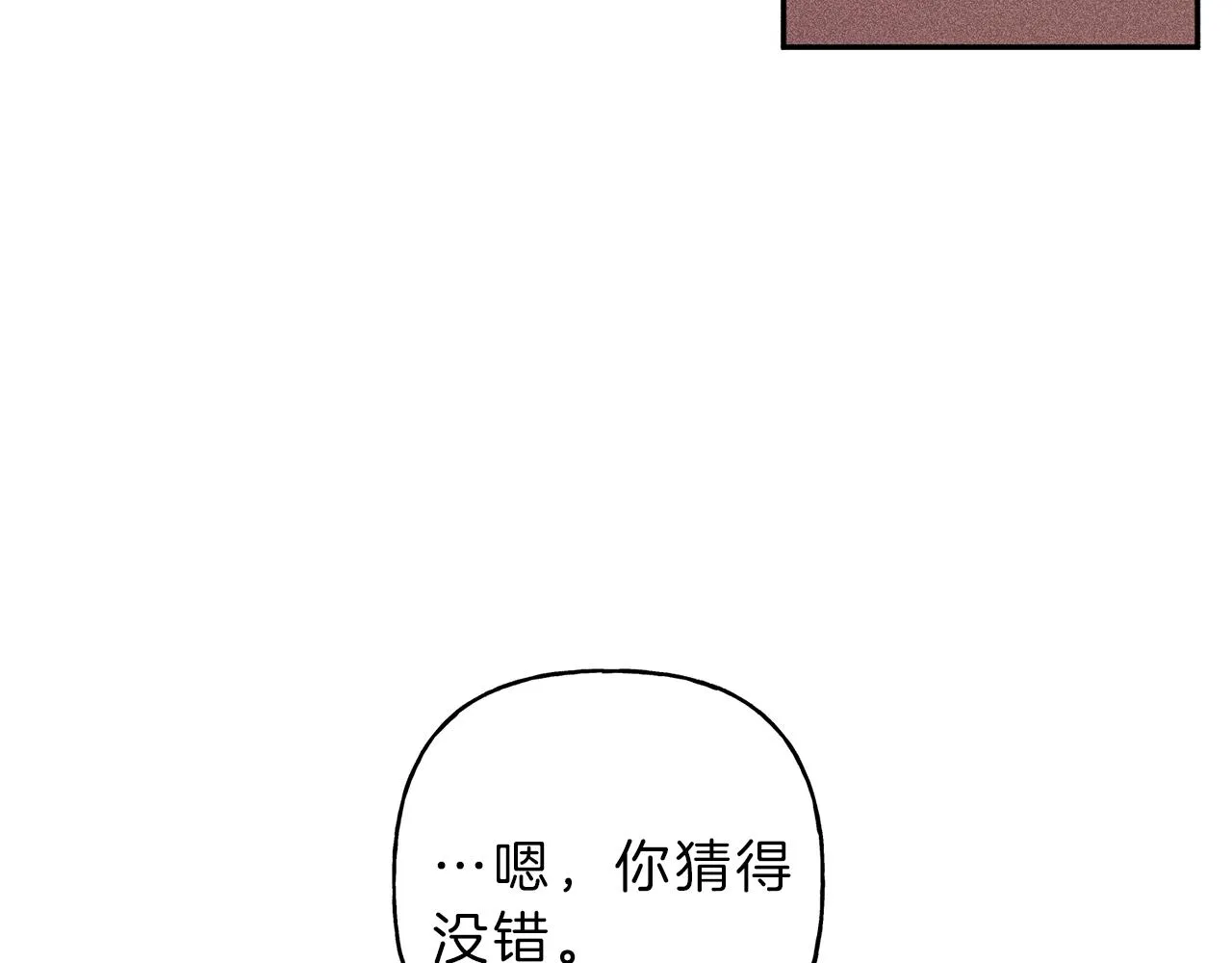 第46话 你放开他！ 第21页
