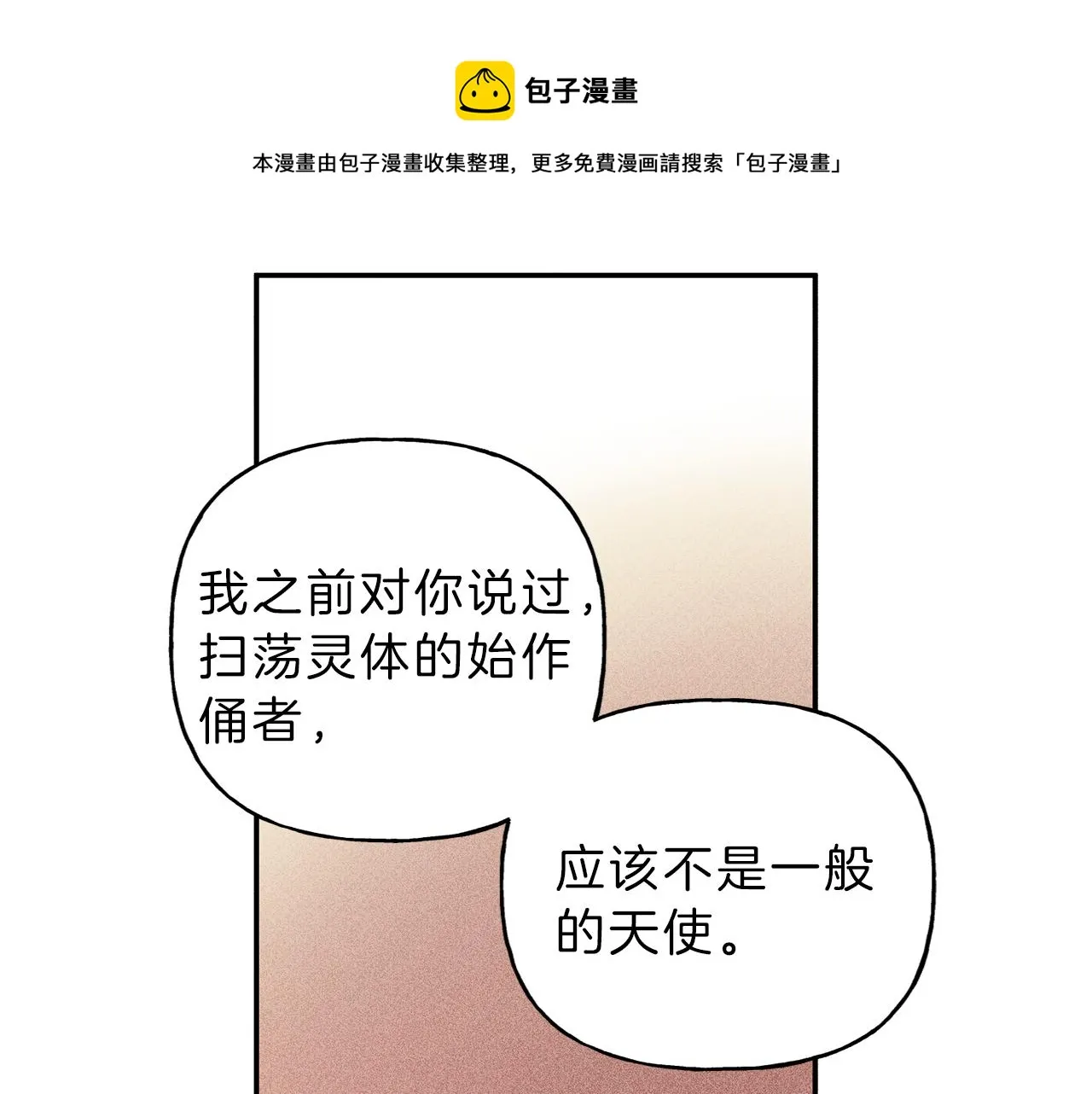 第46话 你放开他！ 第24页