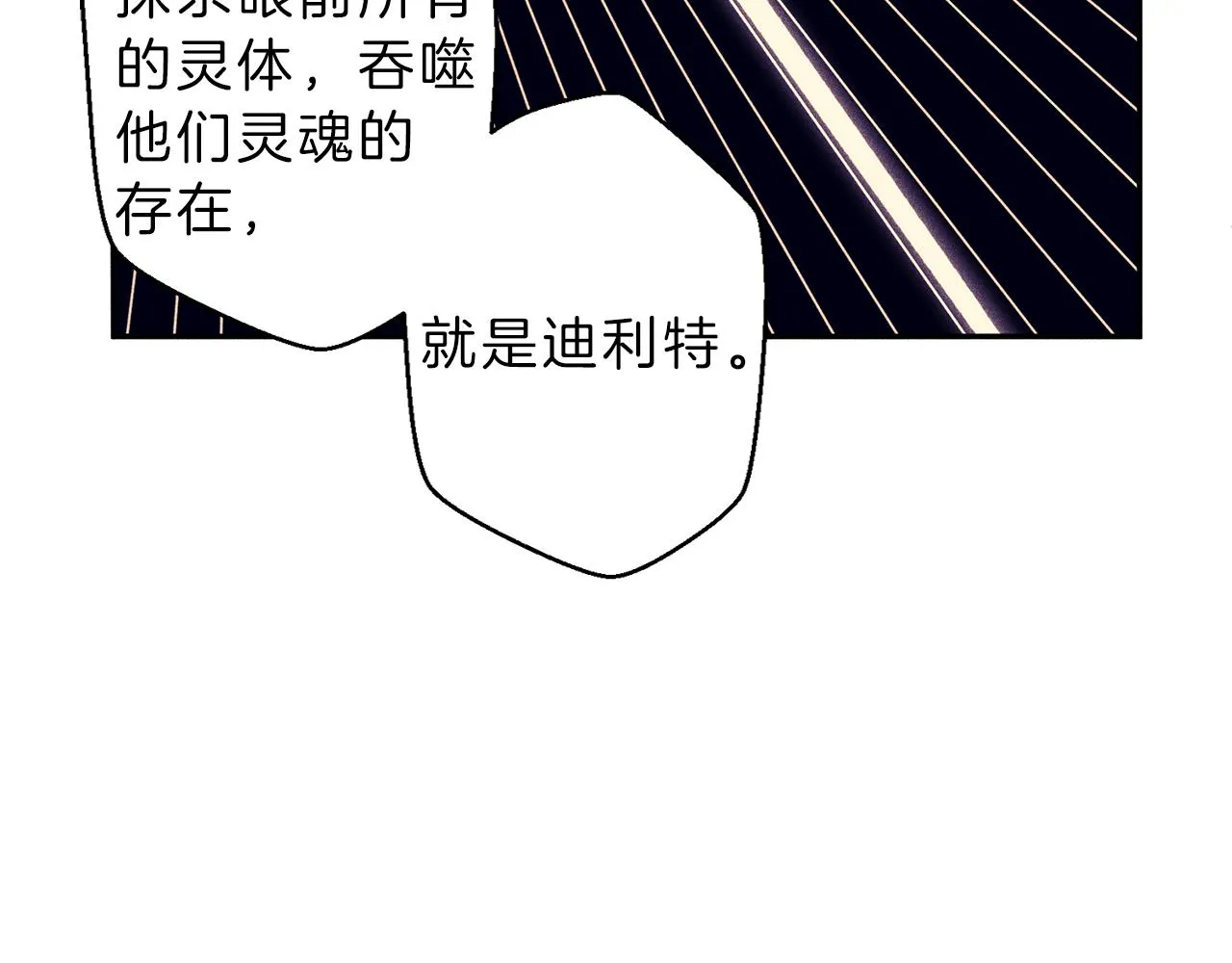 第46话 你放开他！ 第27页