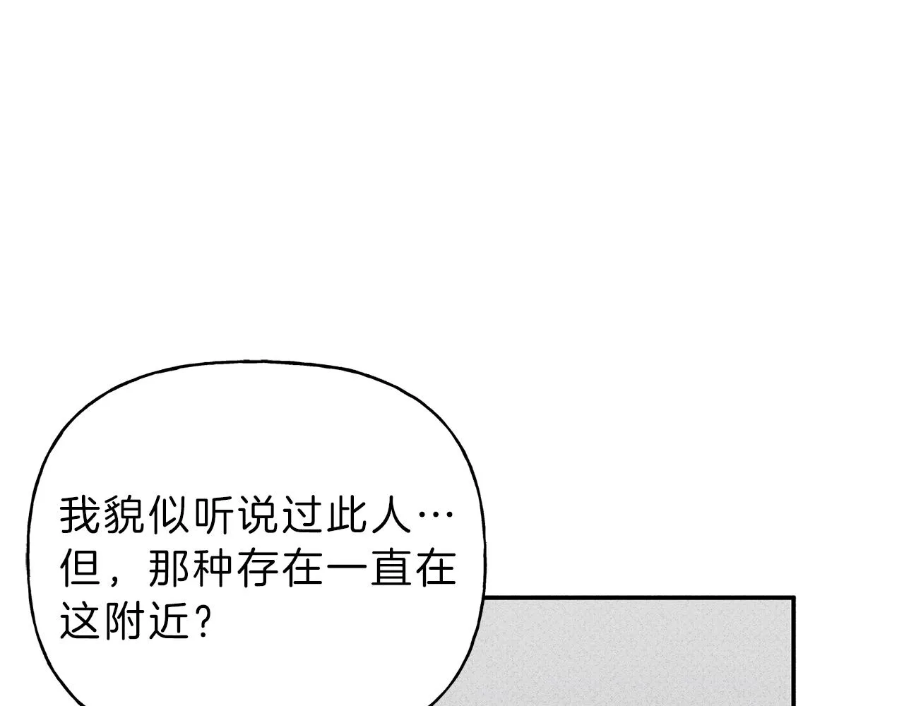第46话 你放开他！ 第31页