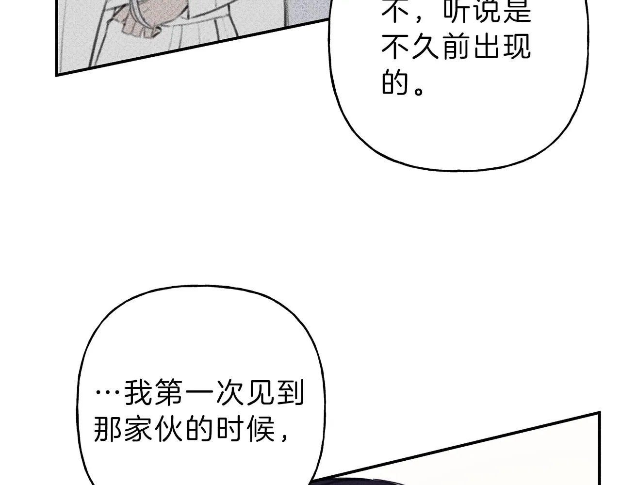 第46话 你放开他！ 第33页