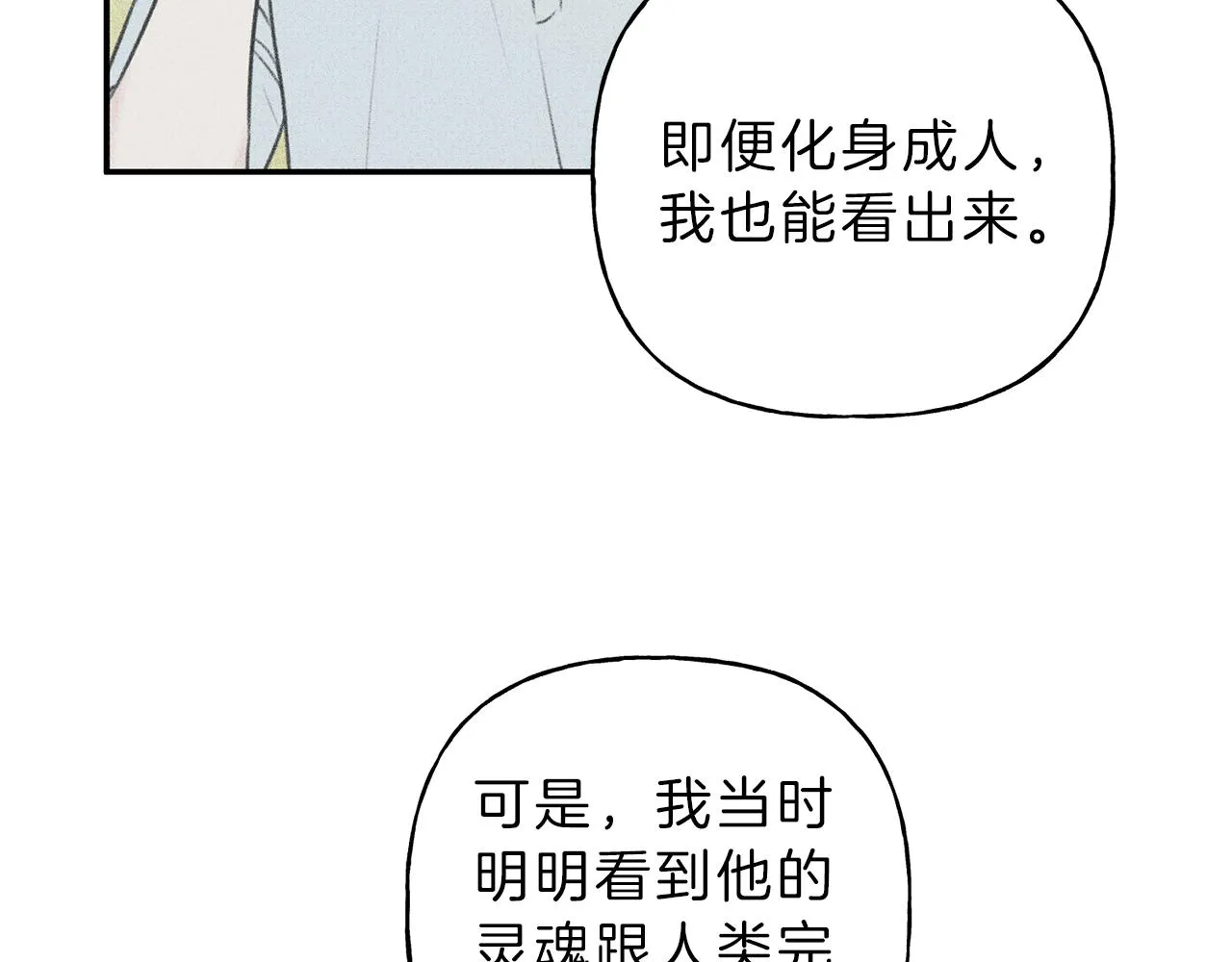 第46话 你放开他！ 第37页