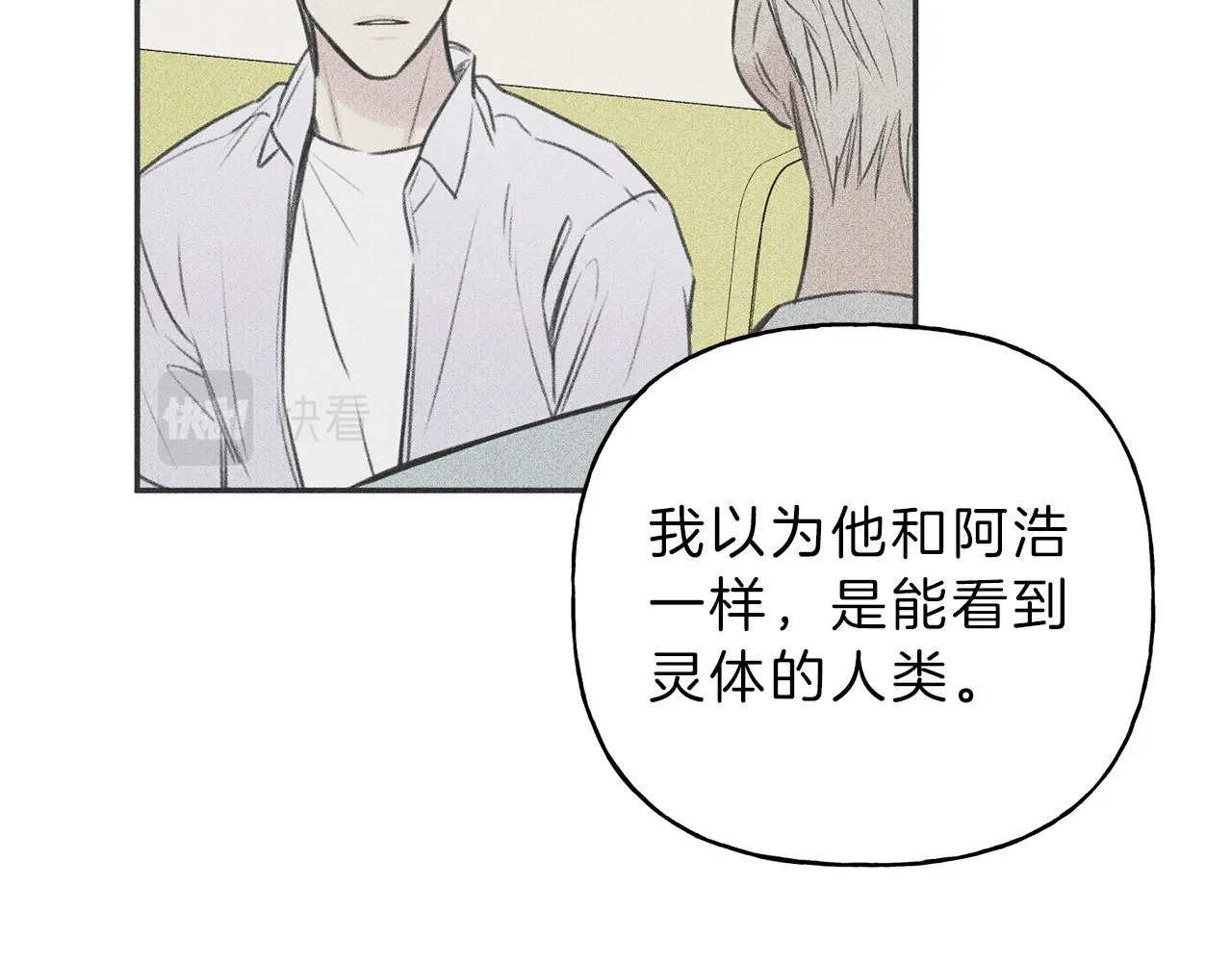 第46话 你放开他！ 第40页