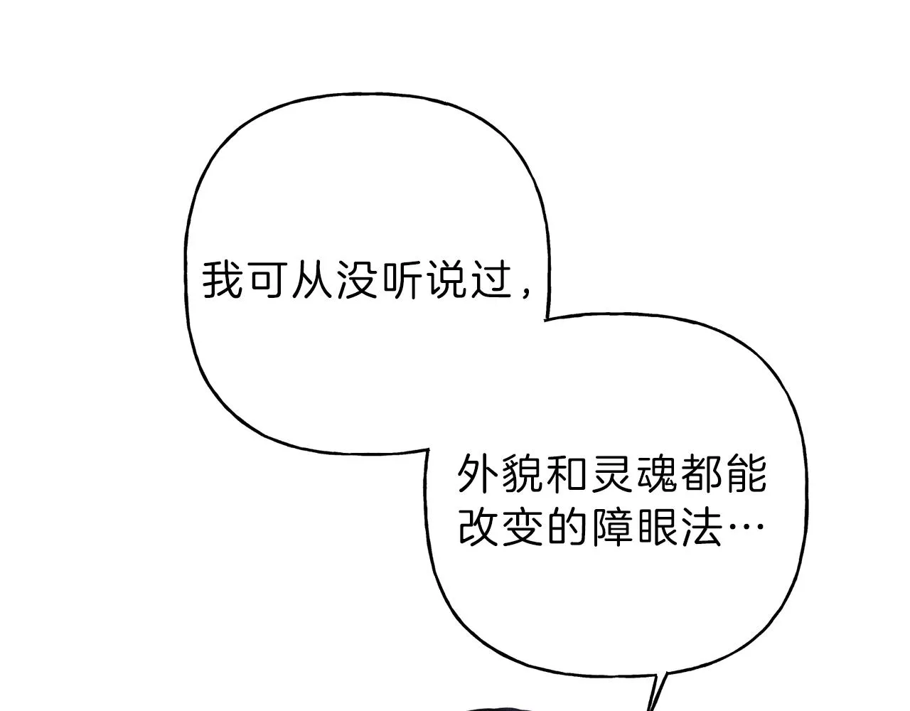第46话 你放开他！ 第41页