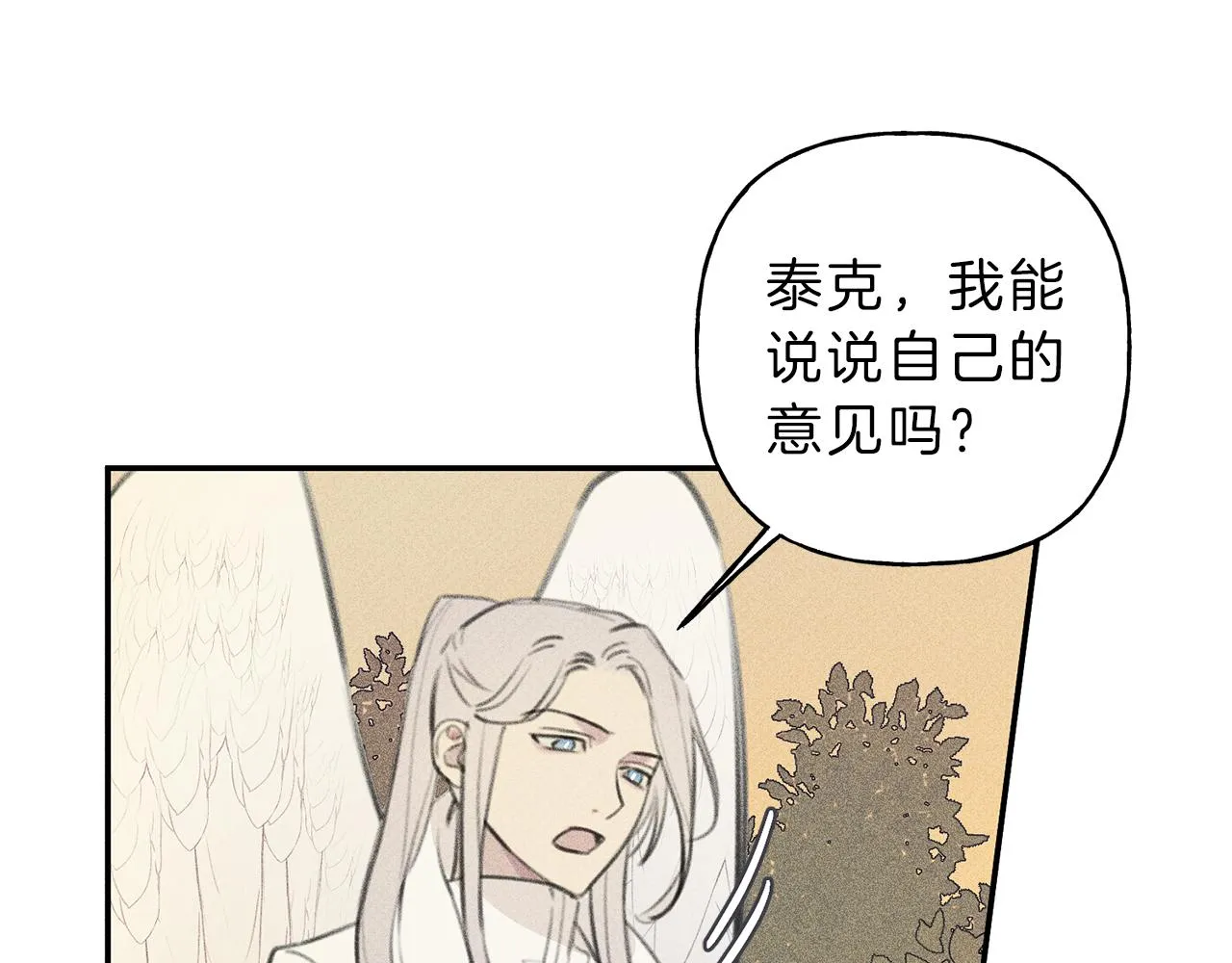 第46话 你放开他！ 第44页