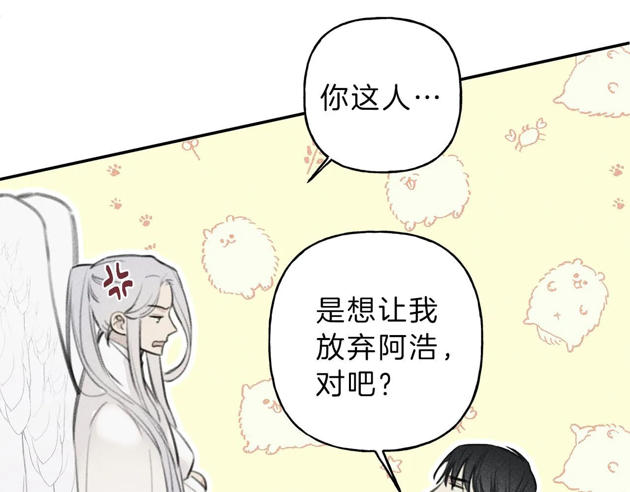 第46话 你放开他！ 第46页
