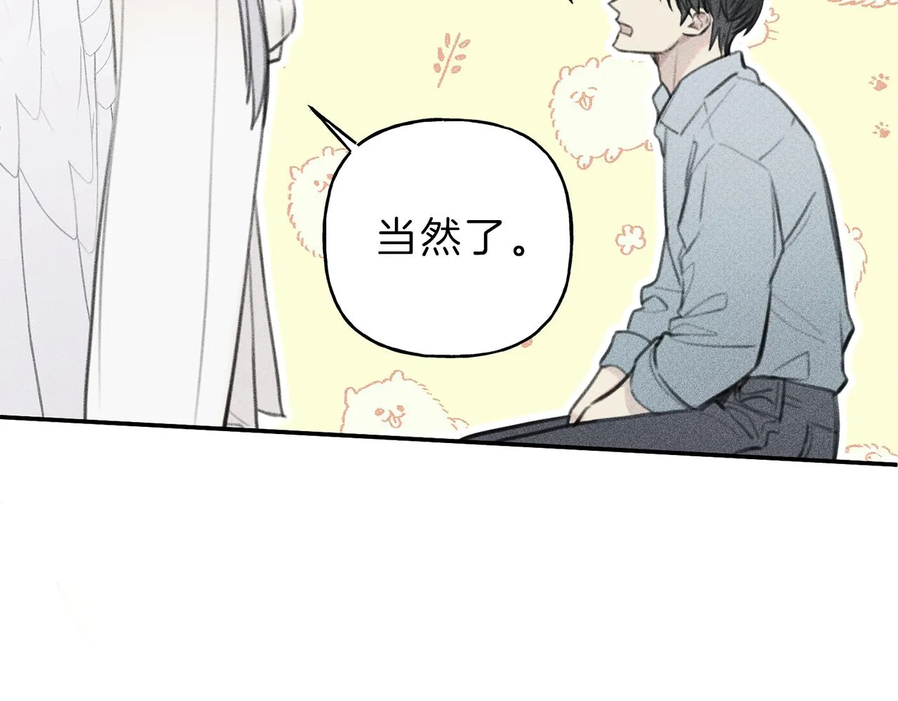 第46话 你放开他！ 第47页