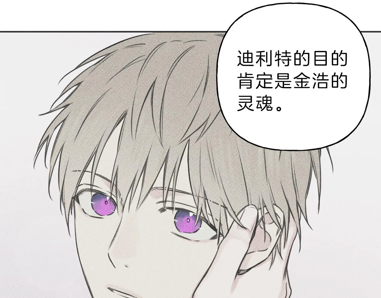 第46话 你放开他！ 第48页