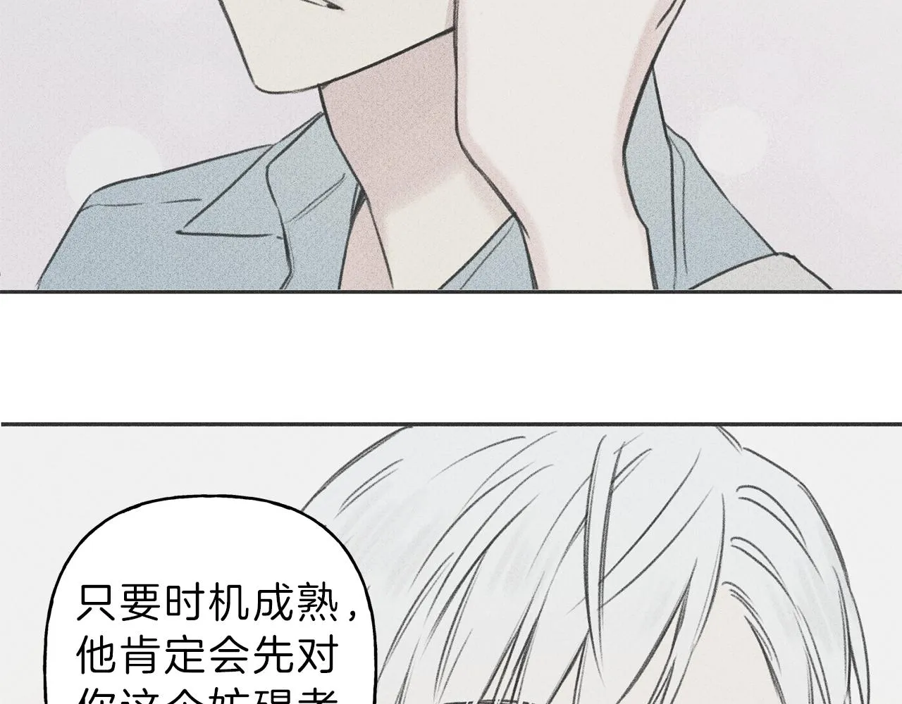 第46话 你放开他！ 第49页