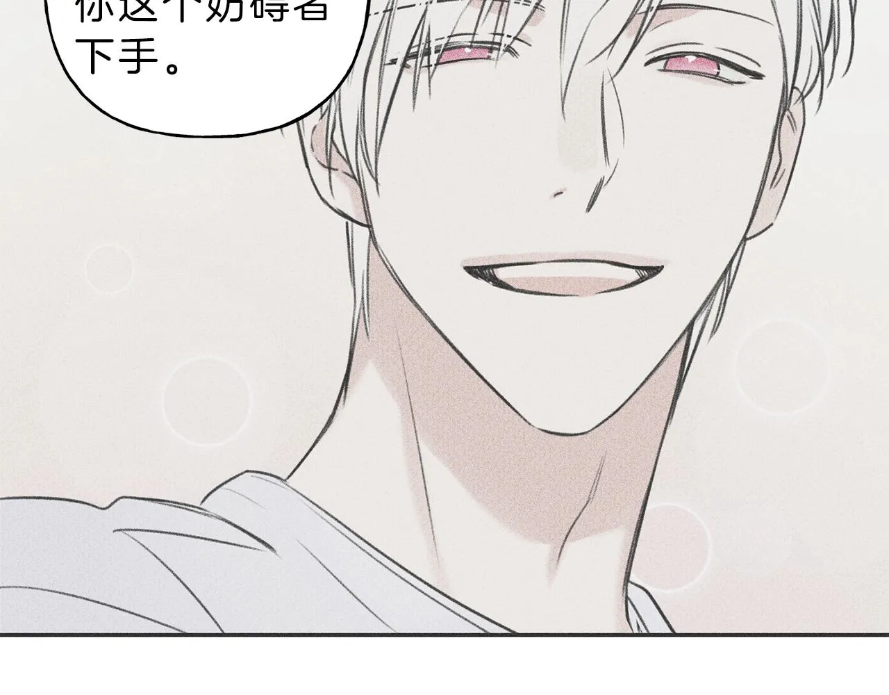 第46话 你放开他！ 第50页
