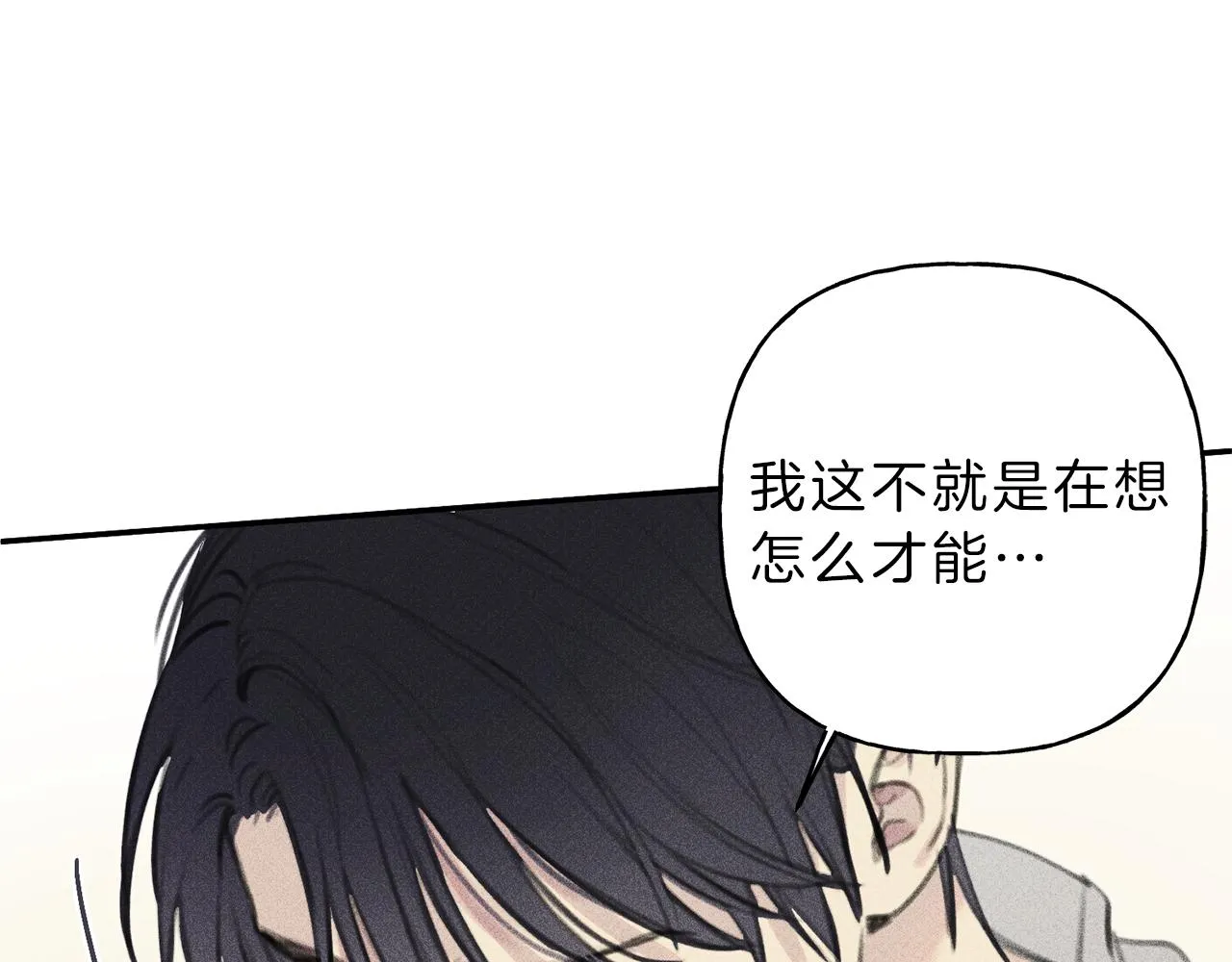 第46话 你放开他！ 第51页