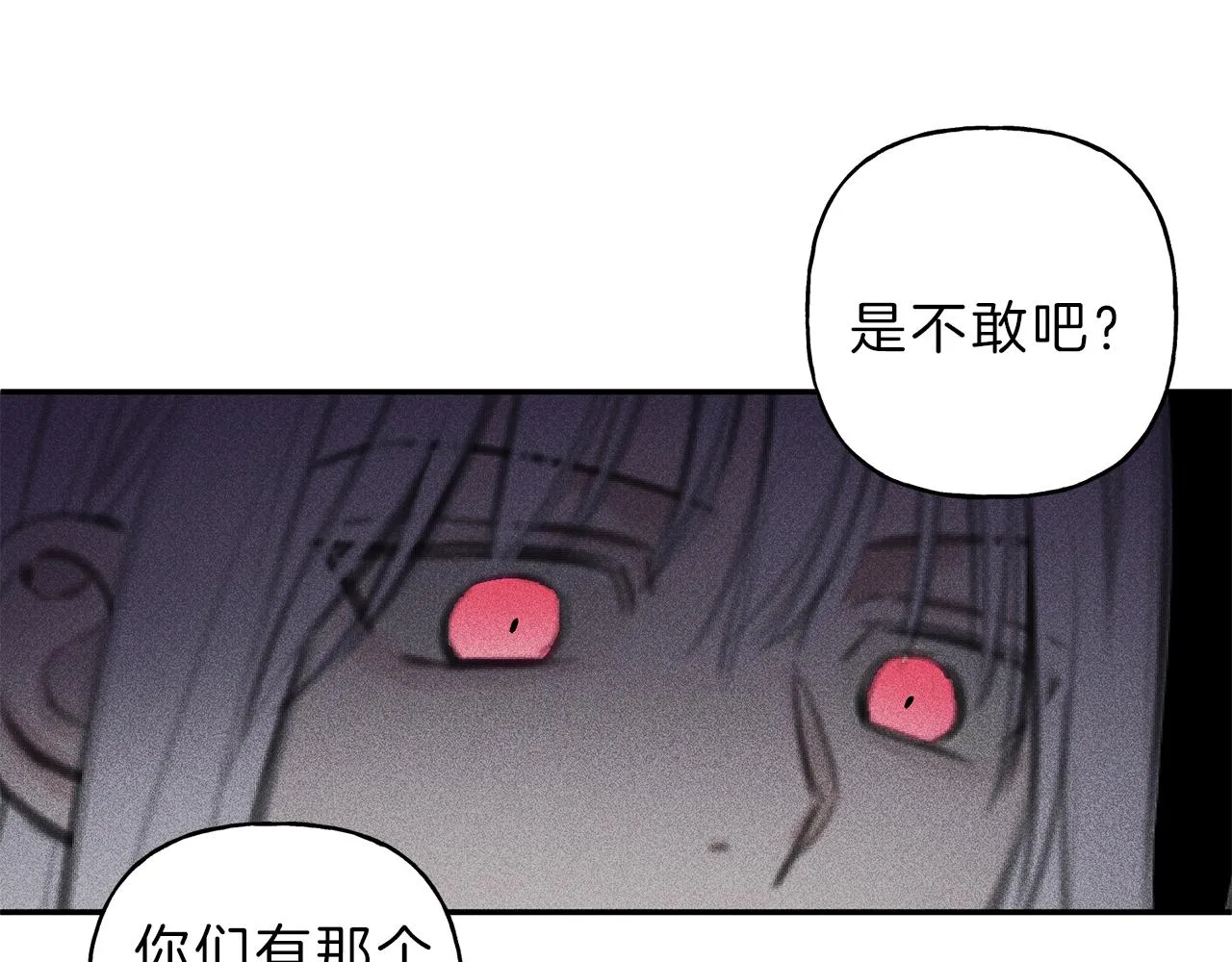 第46话 你放开他！ 第67页