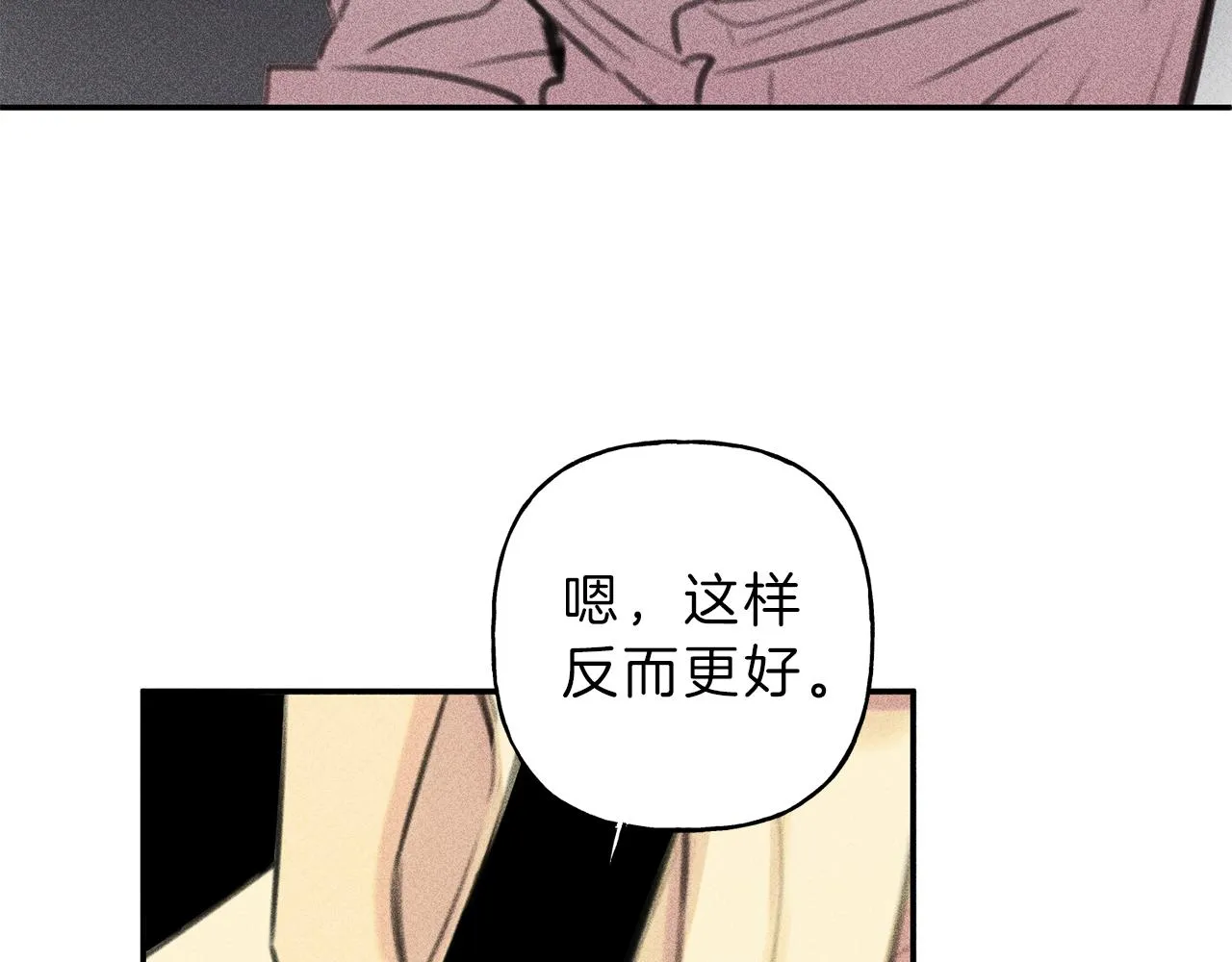 第46话 你放开他！ 第71页