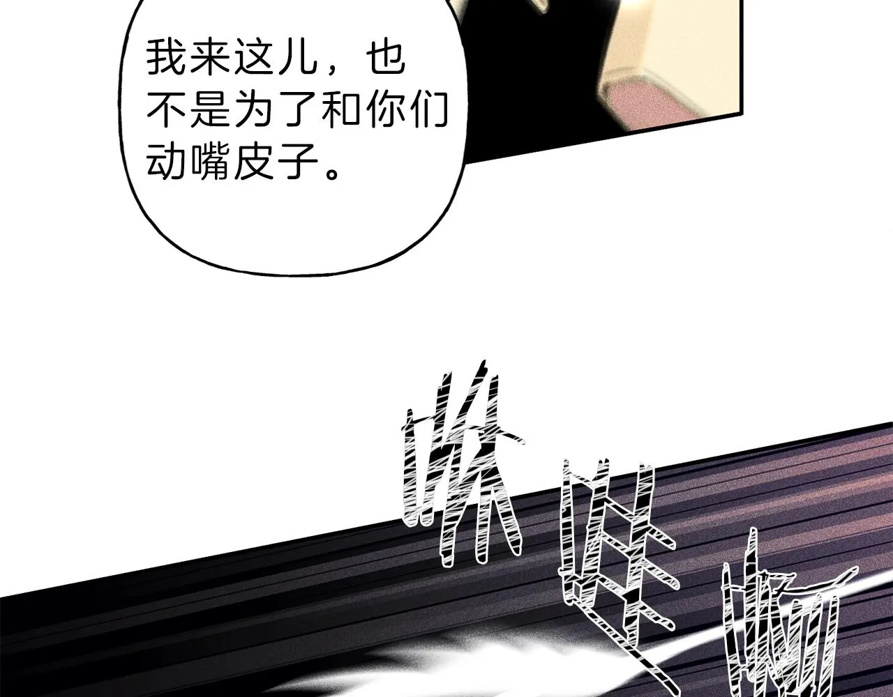 第46话 你放开他！ 第74页