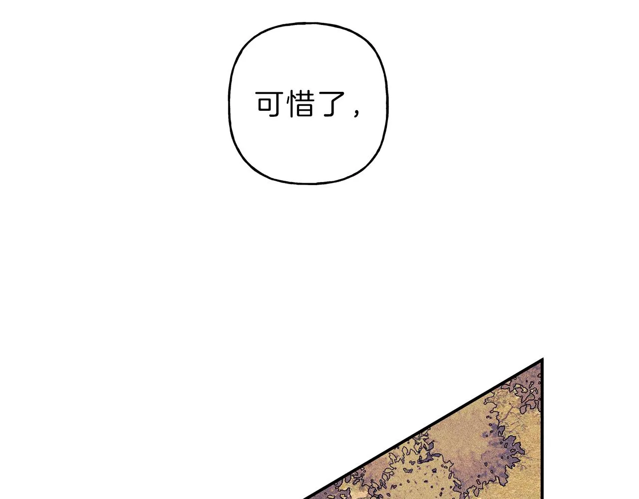 第46话 你放开他！ 第84页