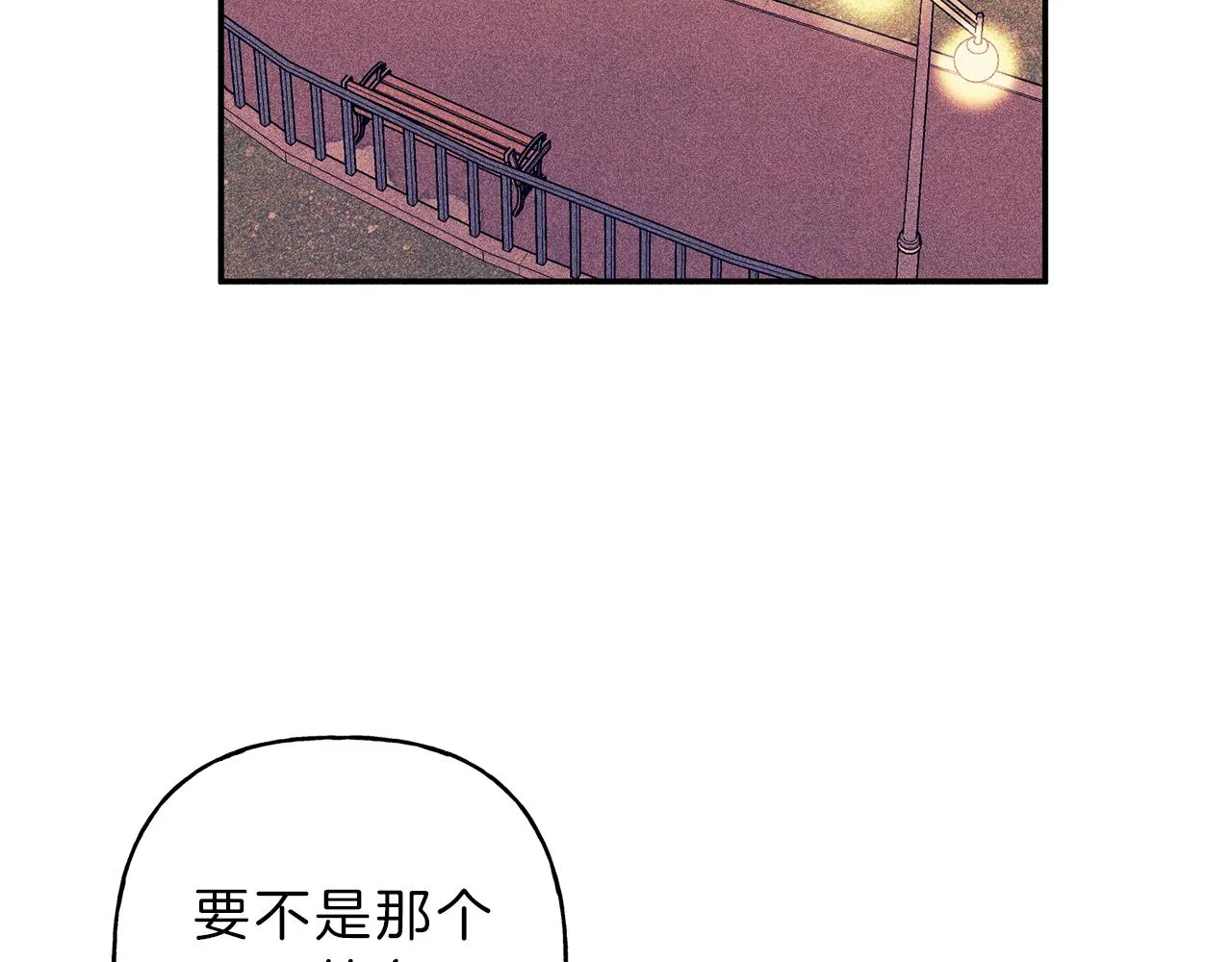 第46话 你放开他！ 第86页