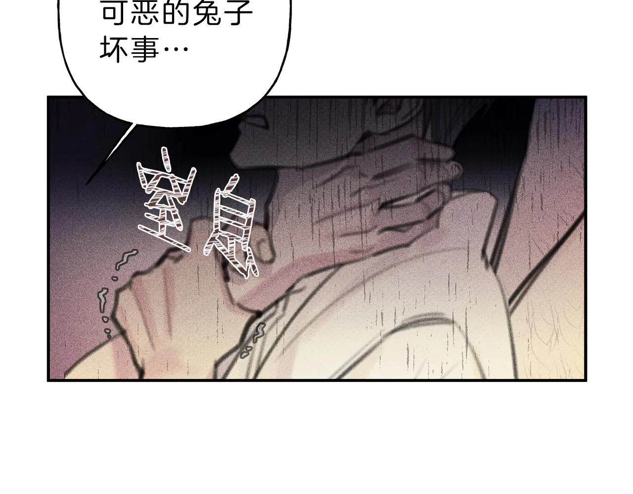 第46话 你放开他！ 第87页