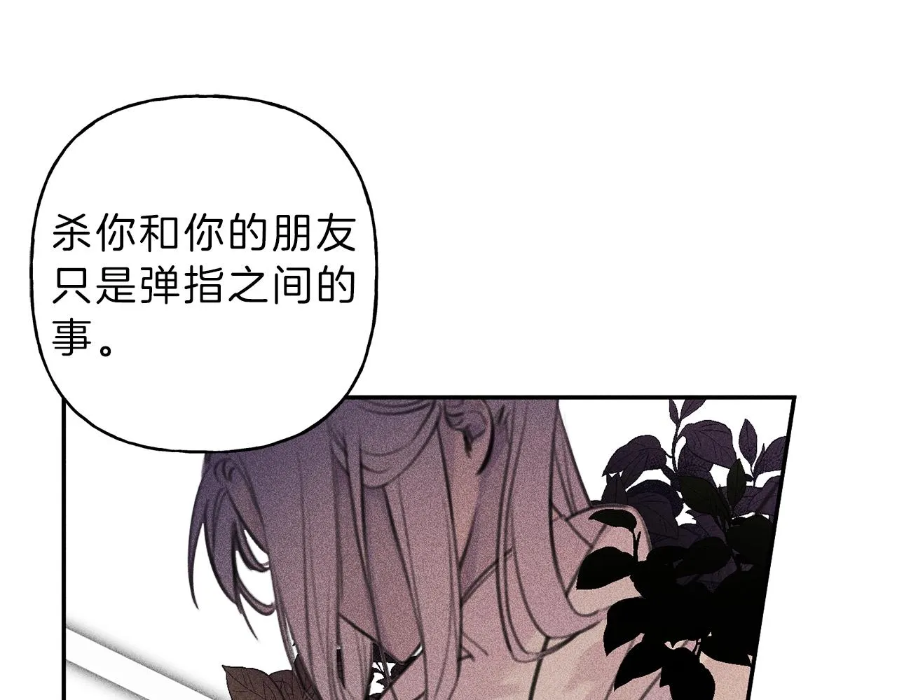 第46话 你放开他！ 第93页