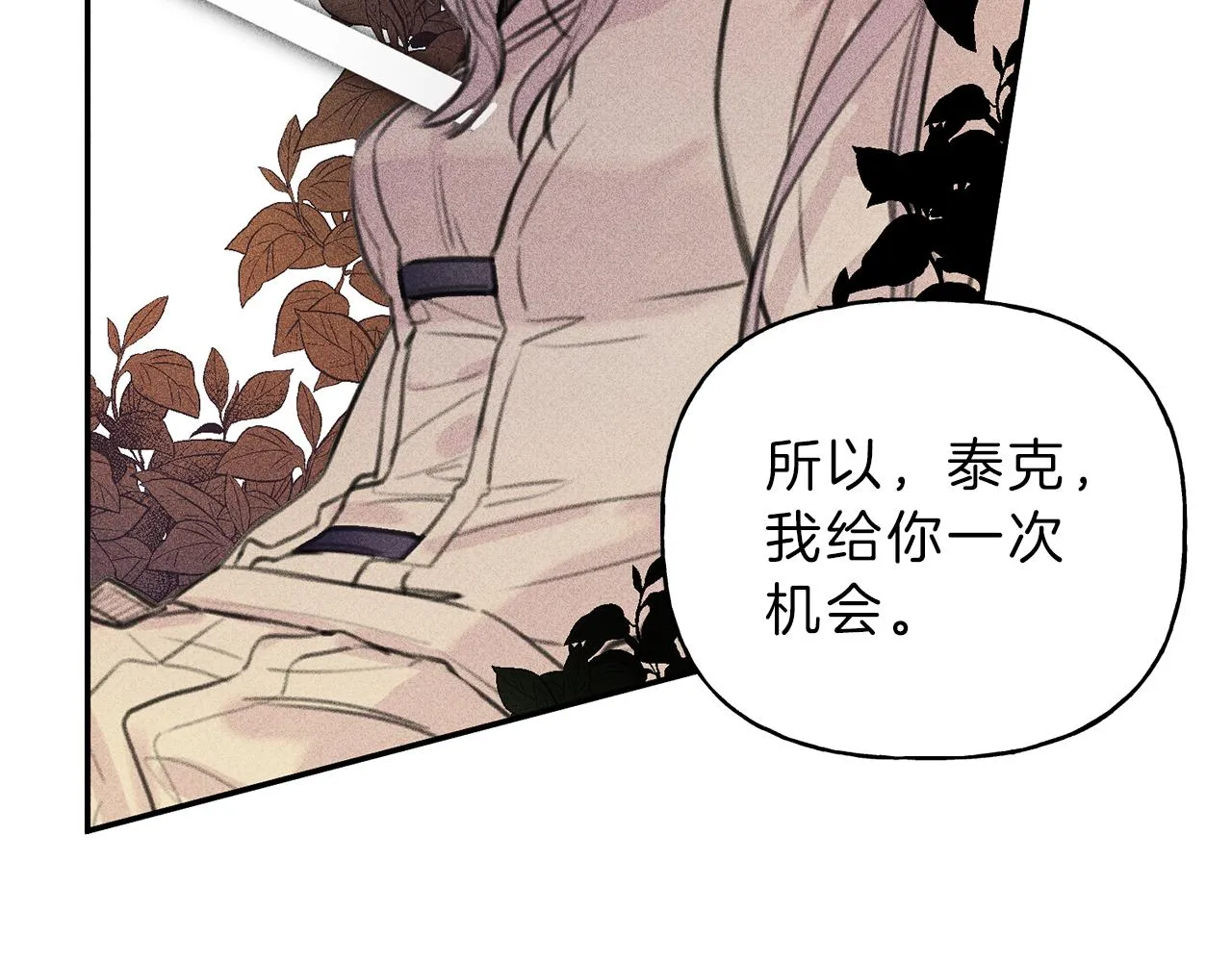 第46话 你放开他！ 第94页