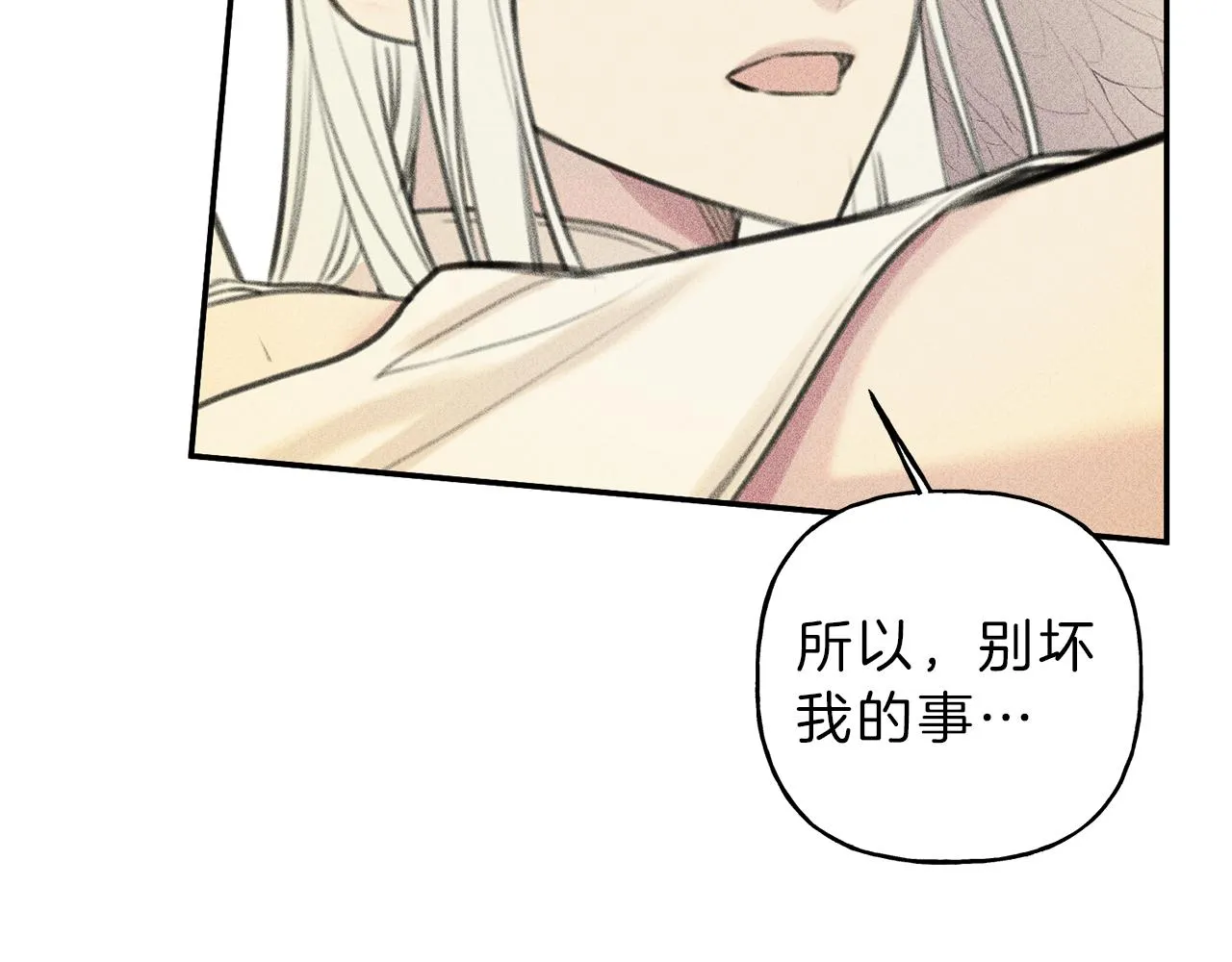 第46话 你放开他！ 第96页