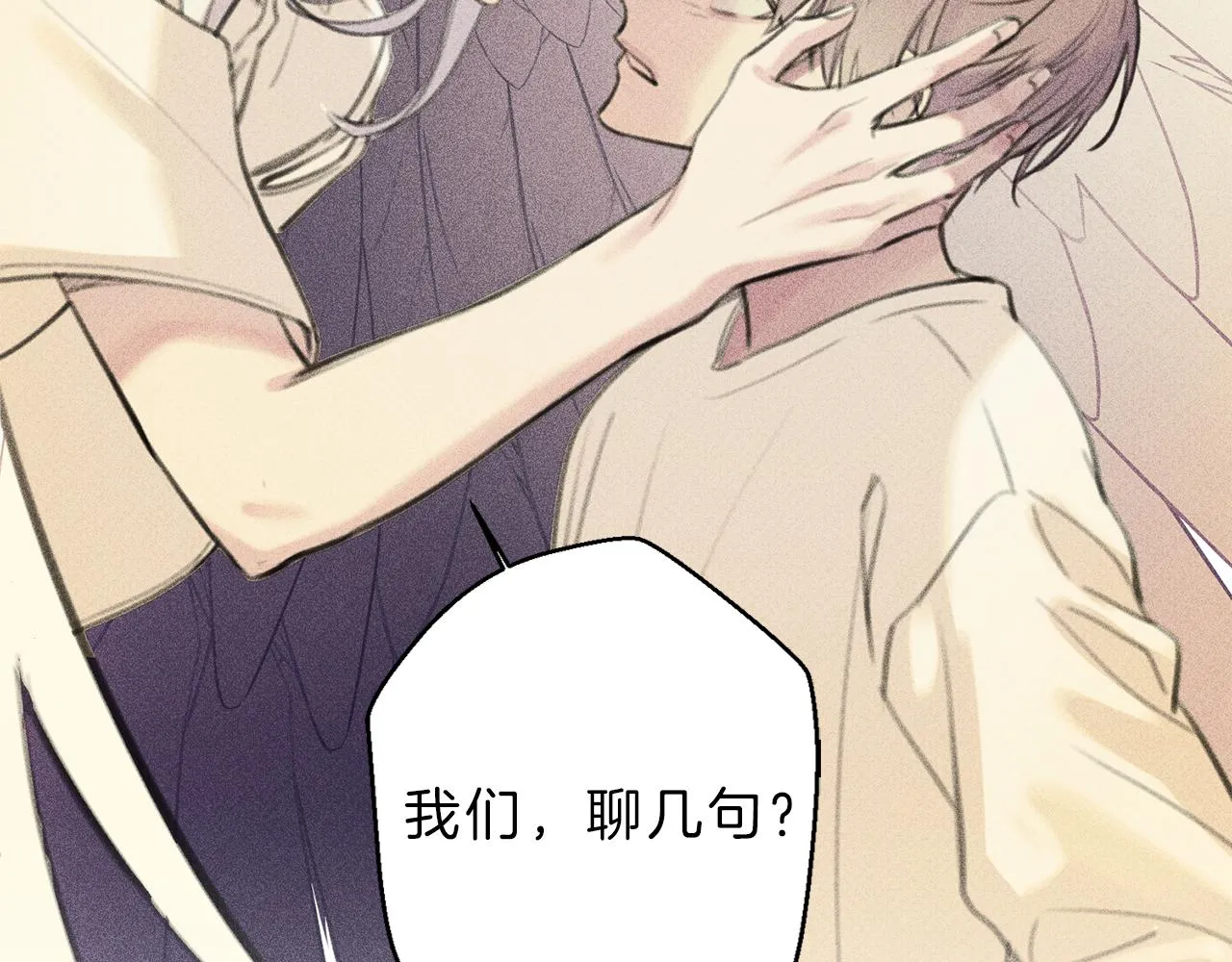 第46话 你放开他！ 第119页