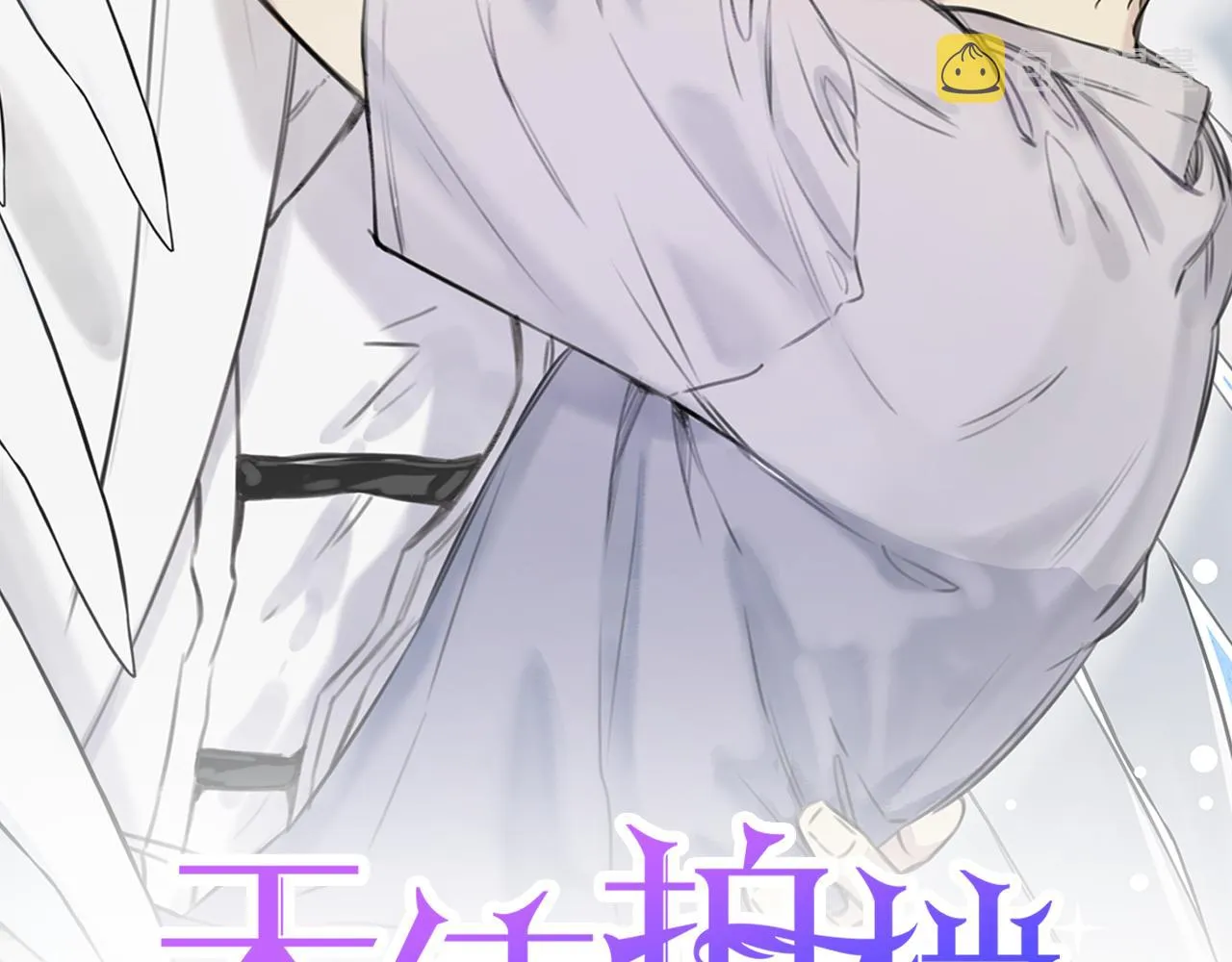 第47话 你这个混蛋！ 第2页