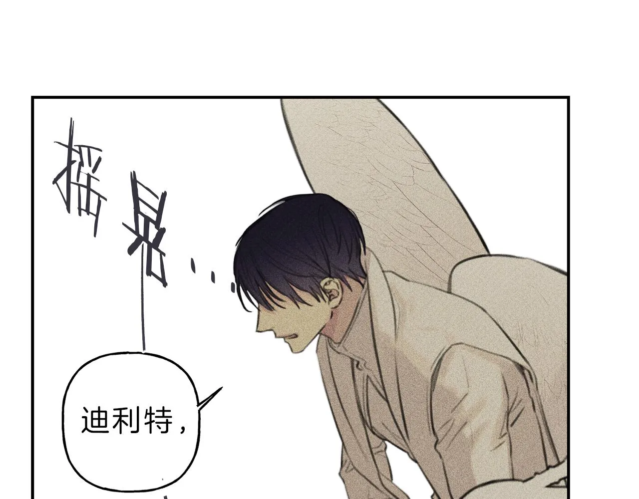 第47话 你这个混蛋！ 第5页