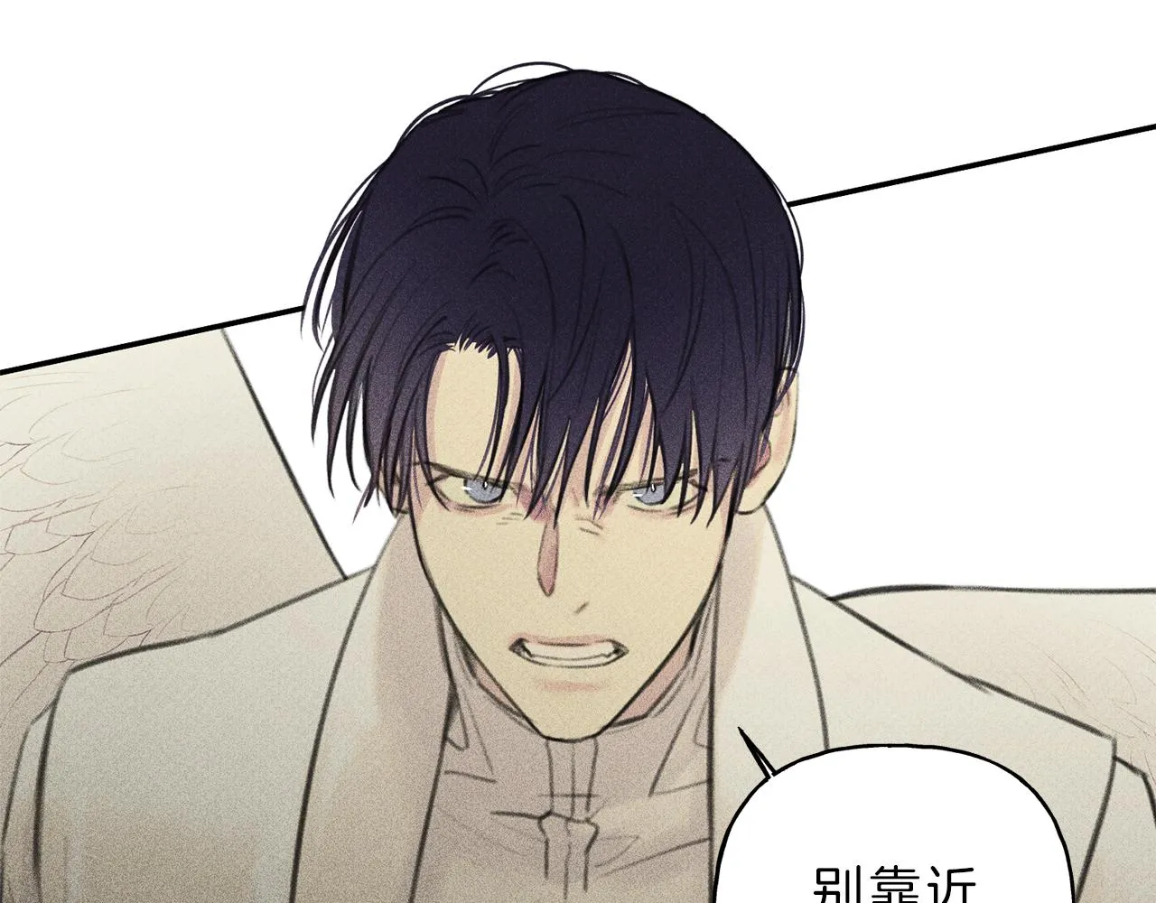 第47话 你这个混蛋！ 第7页