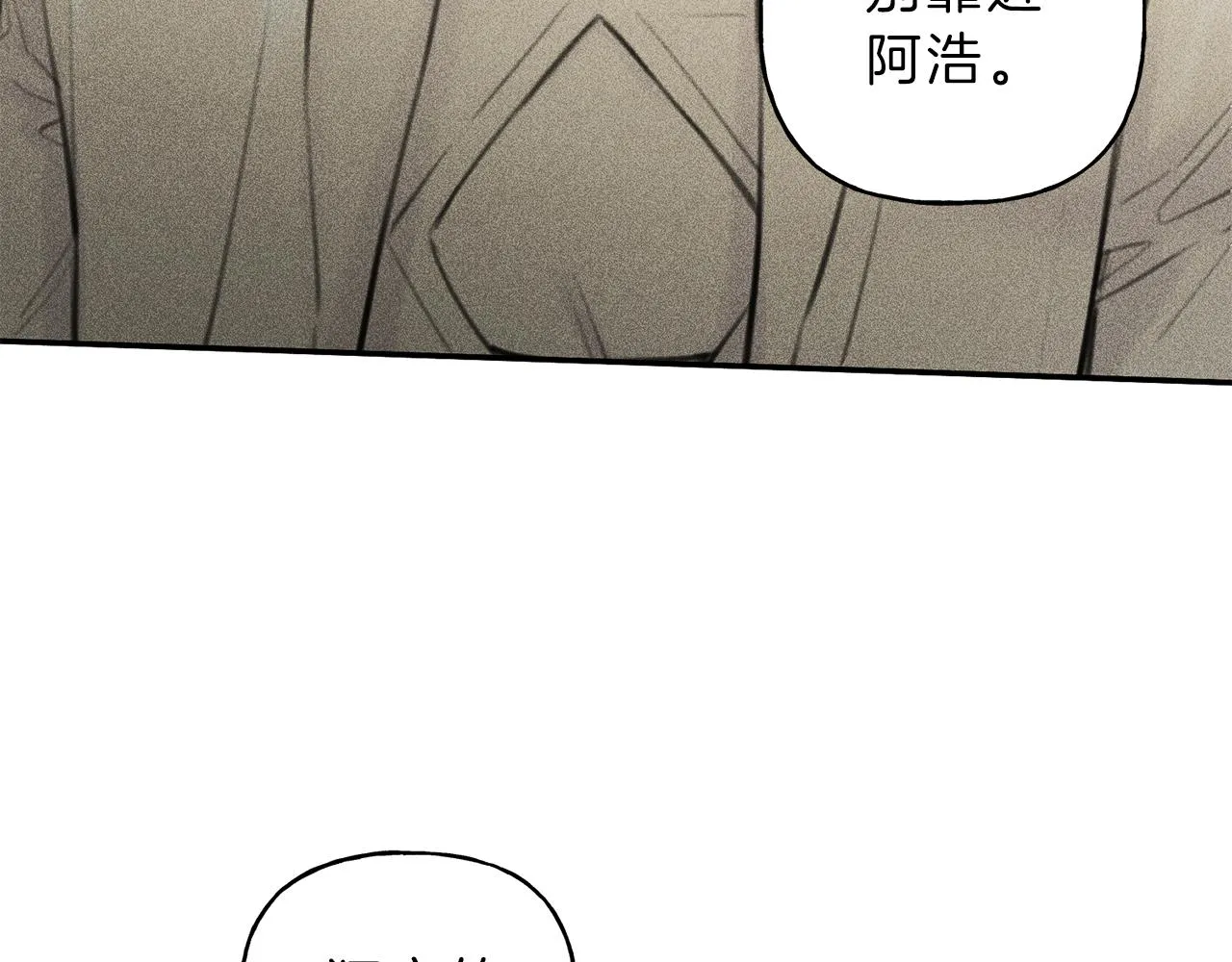 第47话 你这个混蛋！ 第8页