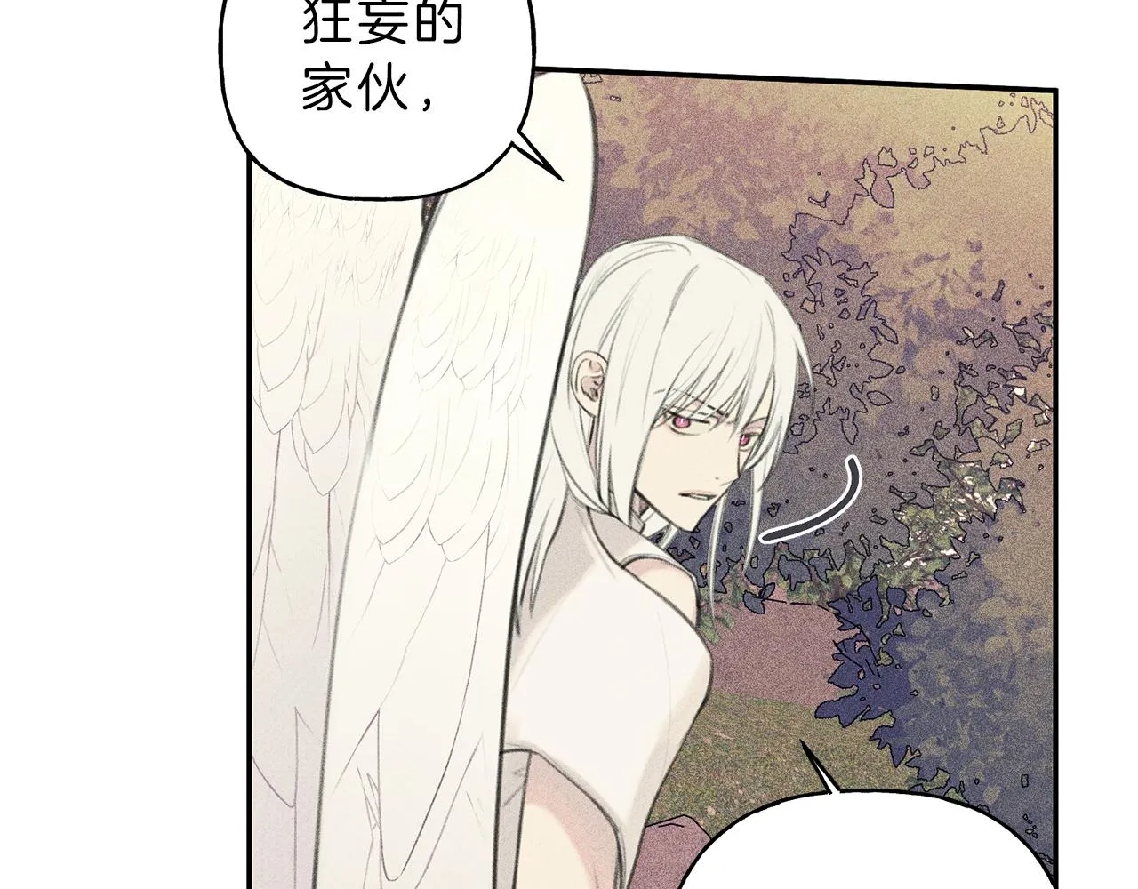 第47话 你这个混蛋！ 第9页
