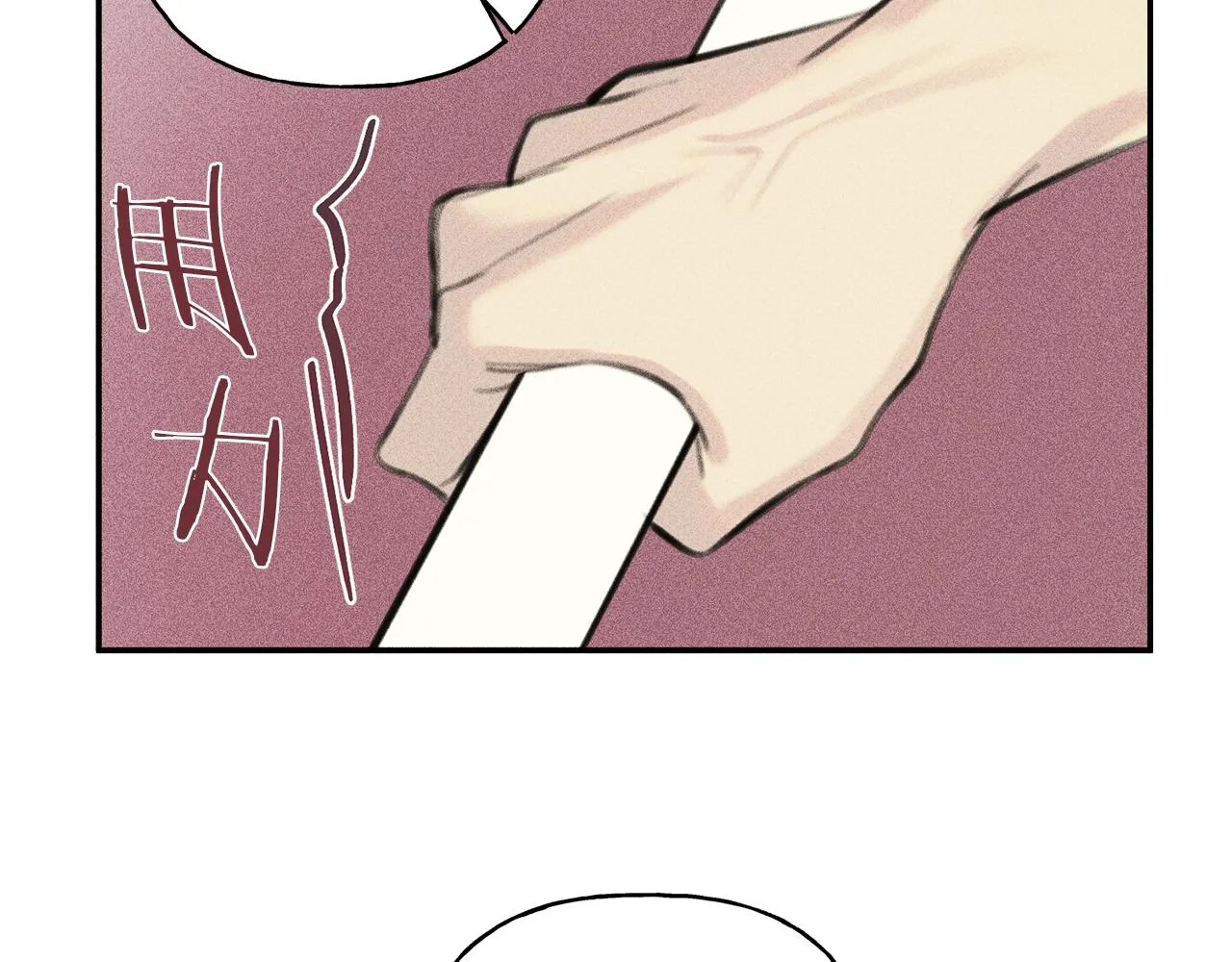 第47话 你这个混蛋！ 第11页