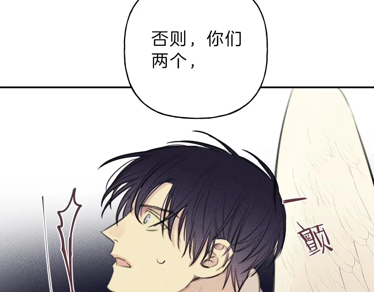 第47话 你这个混蛋！ 第12页