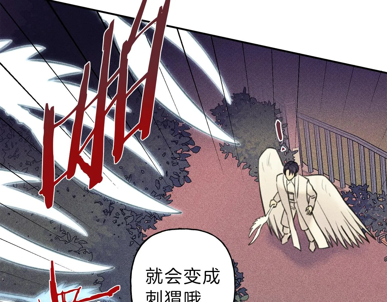第47话 你这个混蛋！ 第14页