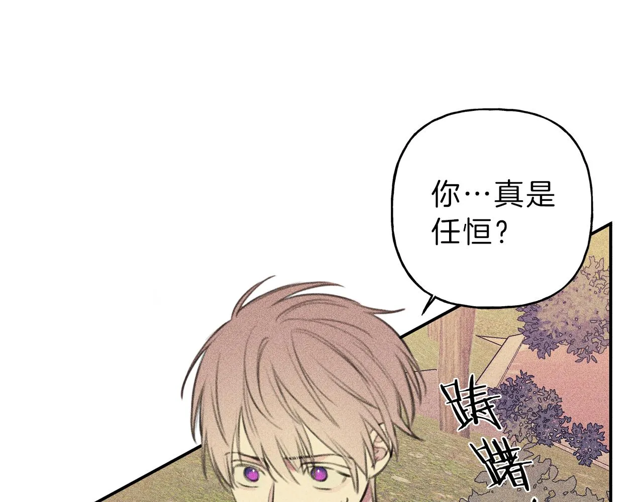 第47话 你这个混蛋！ 第18页