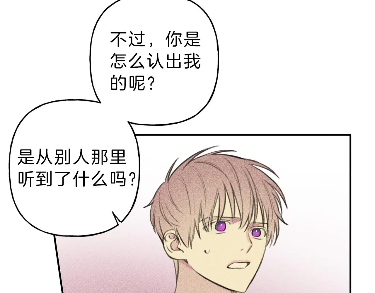第47话 你这个混蛋！ 第22页