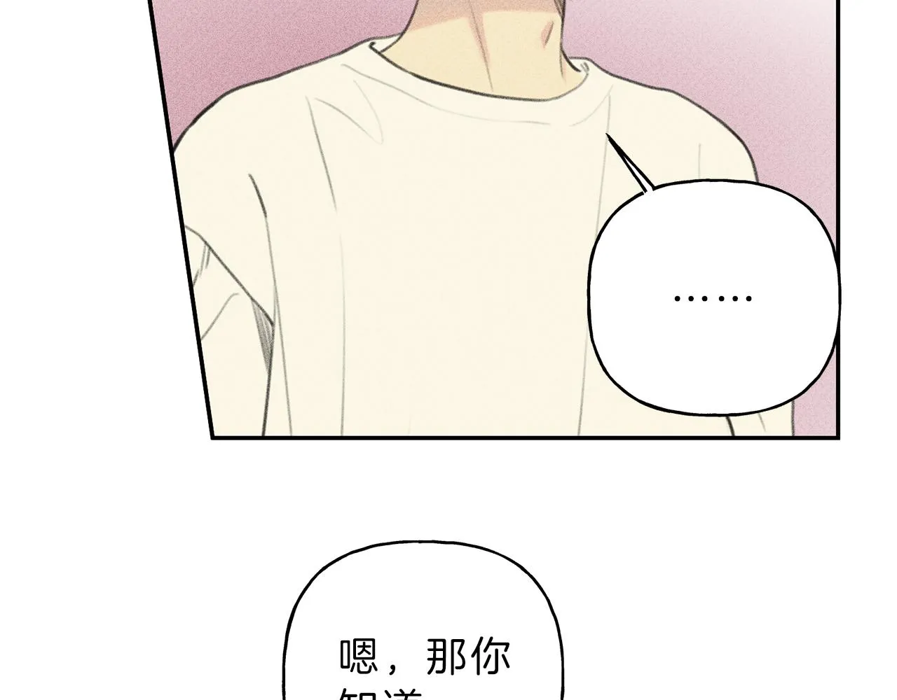 第47话 你这个混蛋！ 第23页