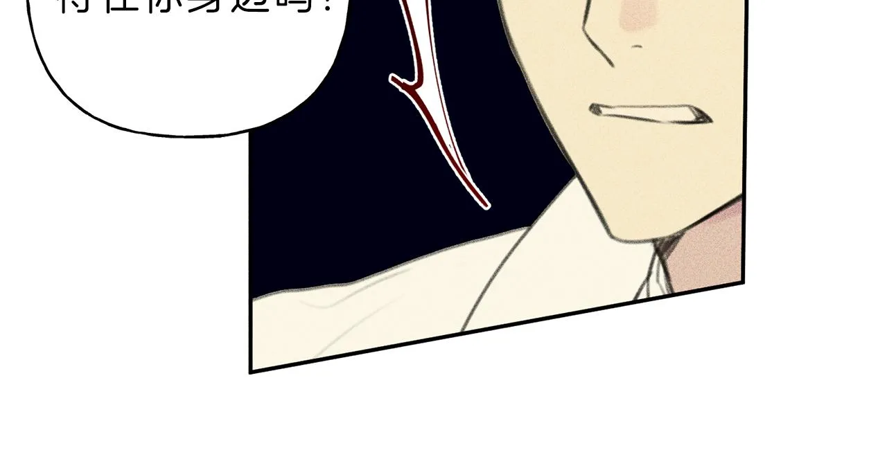 第47话 你这个混蛋！ 第25页