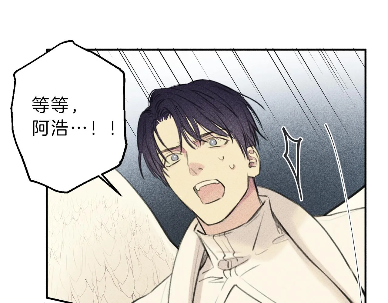 第47话 你这个混蛋！ 第26页