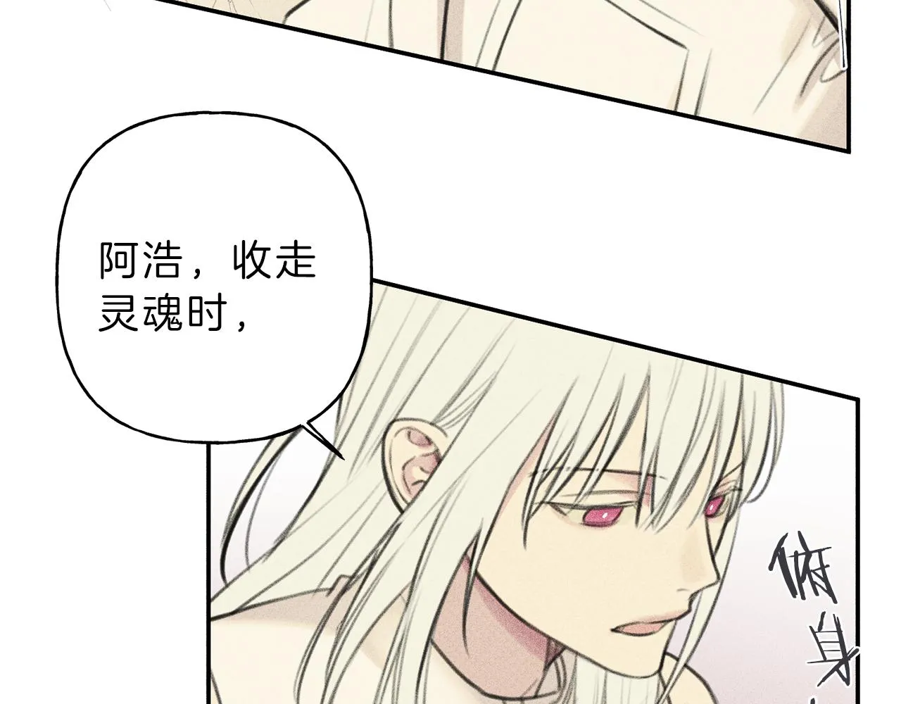 第47话 你这个混蛋！ 第27页