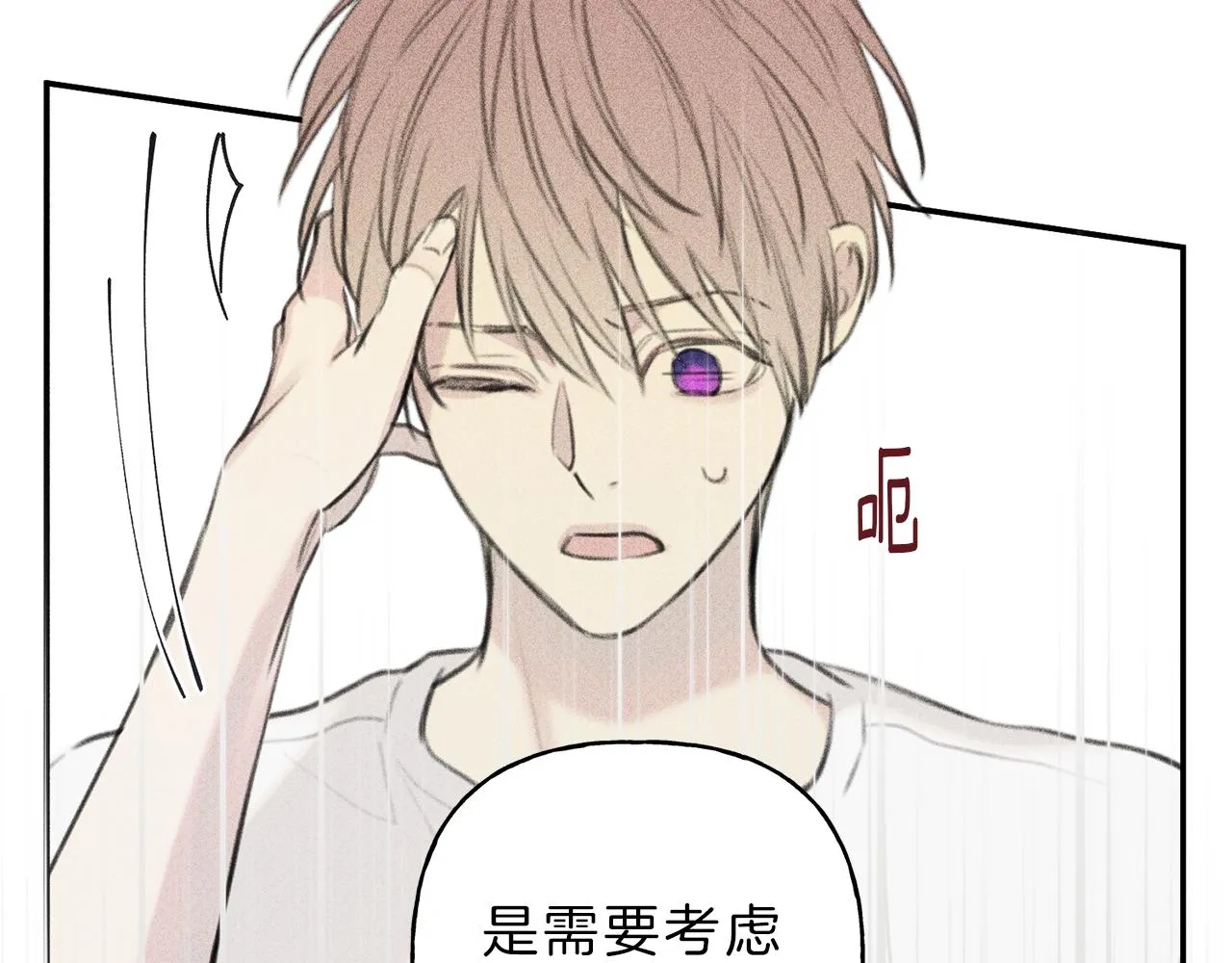 第47话 你这个混蛋！ 第29页