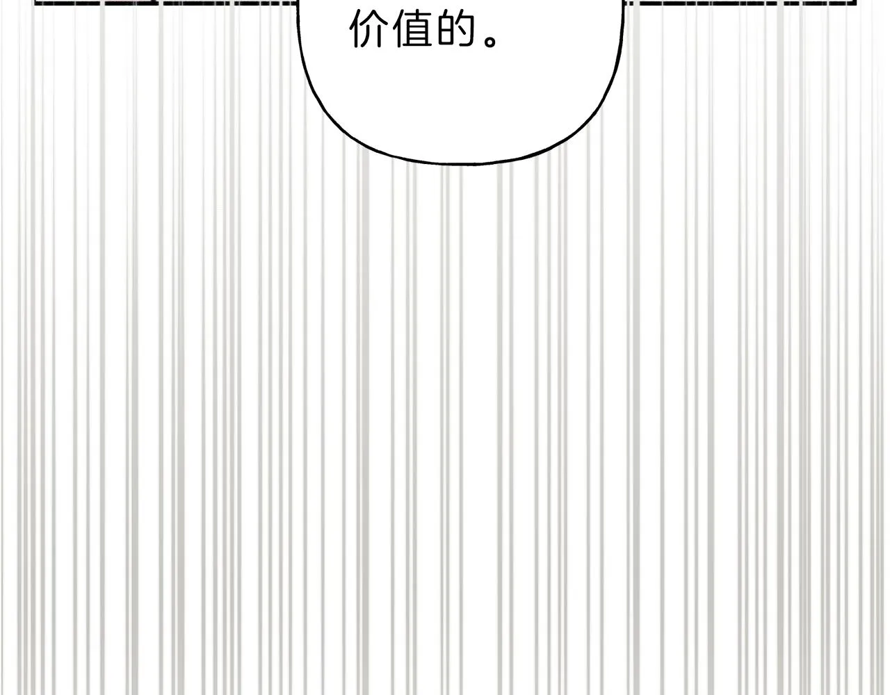 第47话 你这个混蛋！ 第30页