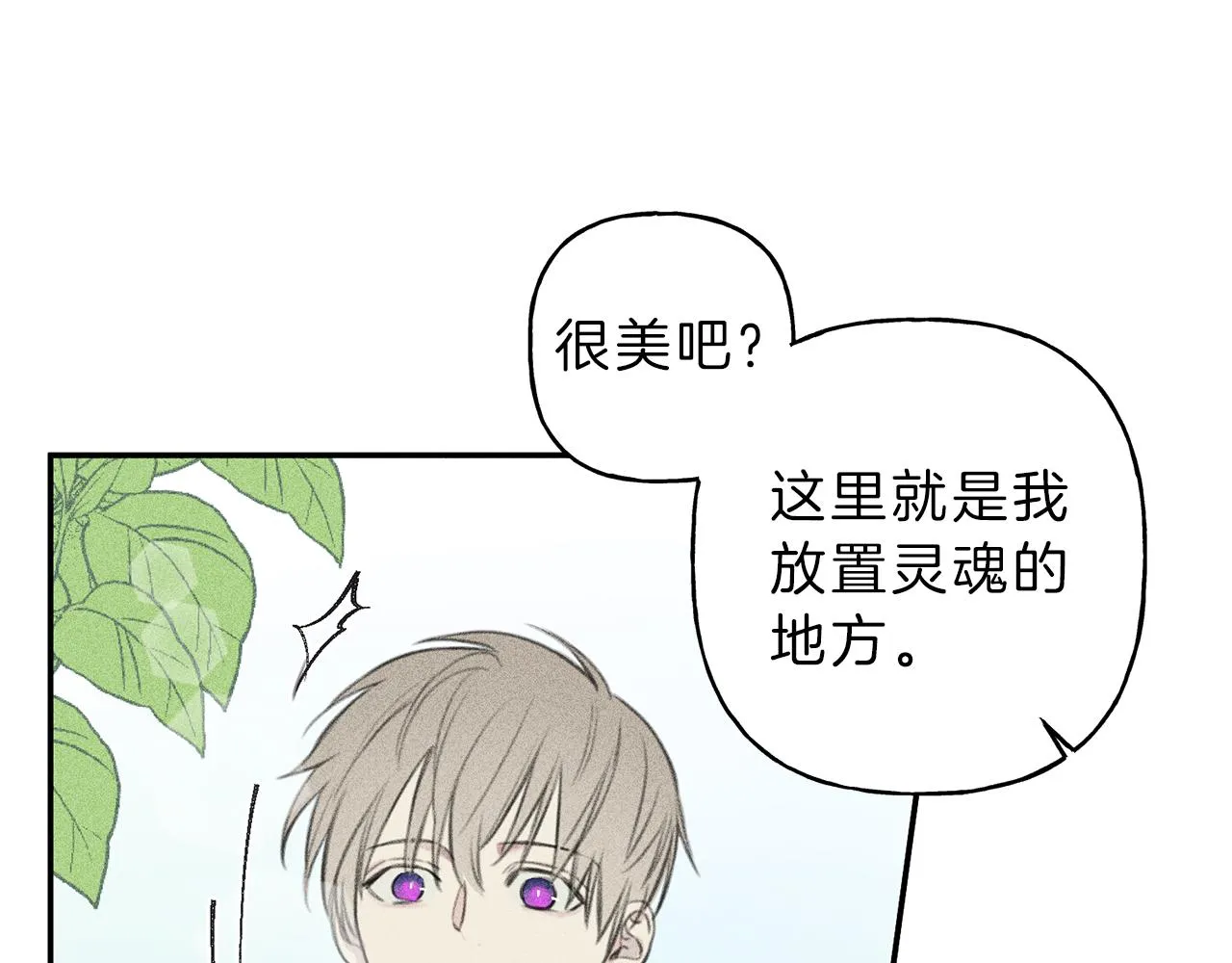 第47话 你这个混蛋！ 第36页